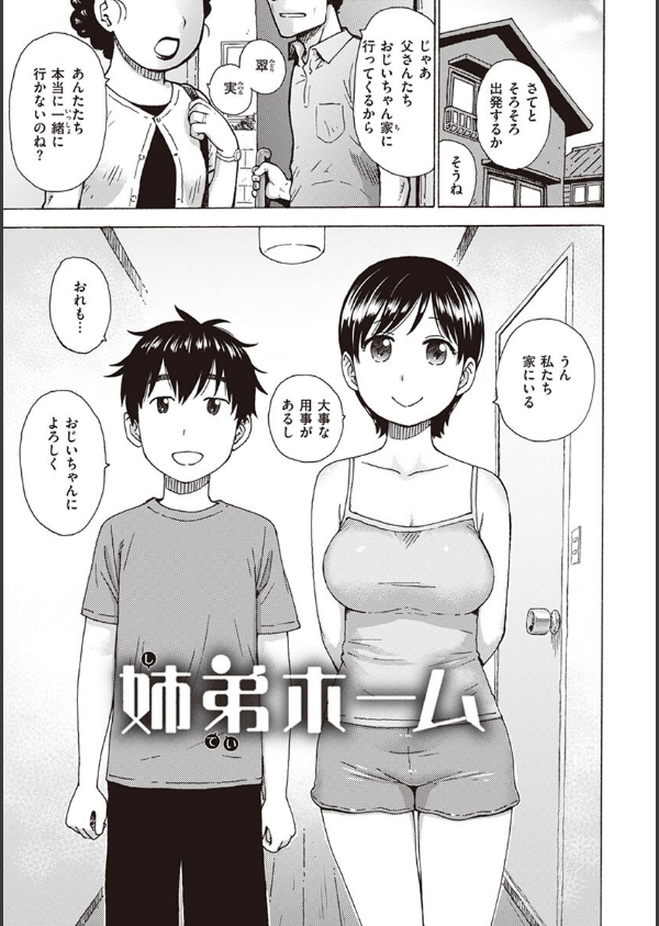 菜穂ちゃんはオナホ屋さん【単行本版】_27枚目の画像